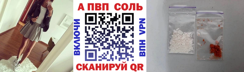Альфа ПВП Соль  Шарья 