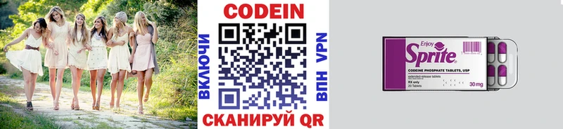 Кодеин напиток Lean (лин) Шарья