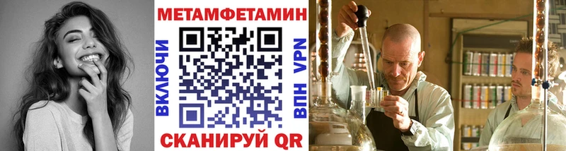 что такое   Шарья  Метамфетамин кристалл 