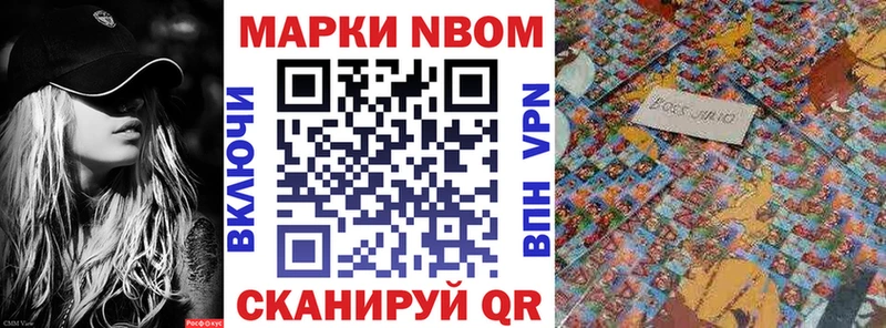 Наркотические марки 1500мкг  Шарья 
